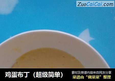 鸡蛋布丁