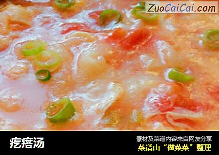 疙瘩汤