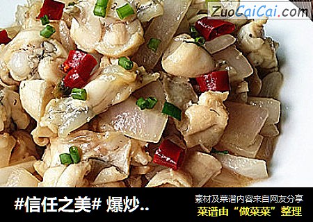  爆炒牛蛙