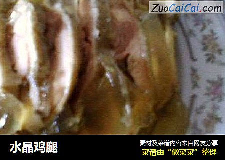 水晶鸡腿