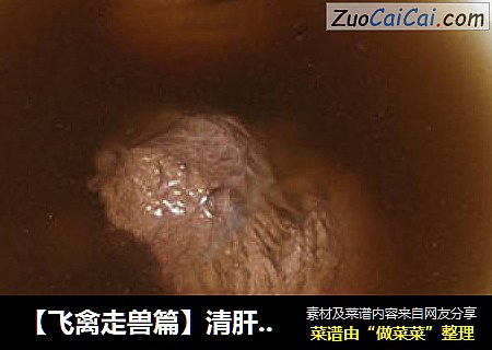 【飞禽走兽篇】清肝火：鸡骨草煲猪横脷