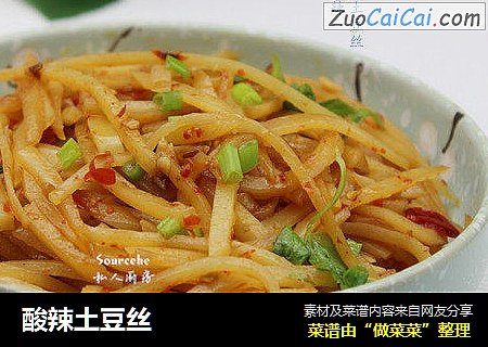 酸辣土豆丝