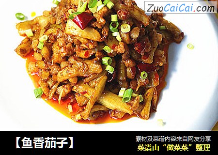 【鱼香茄子】