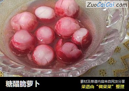 糖醋脆萝卜