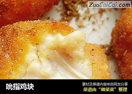 吮指鸡块