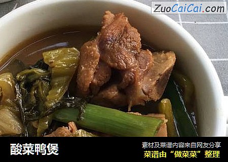 酸菜鸭煲