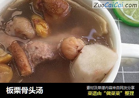 板栗骨头汤