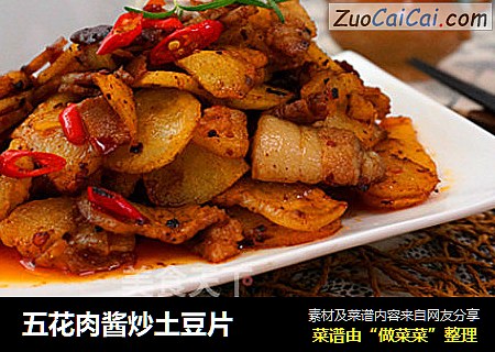 五花肉酱炒土豆片