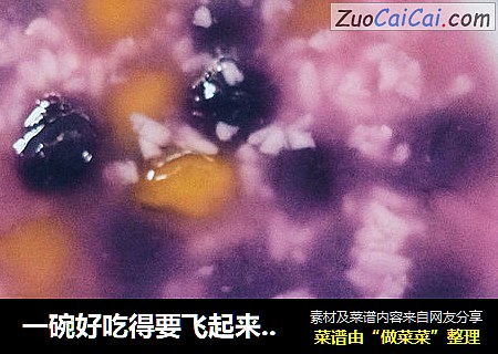 一碗好吃得要飞起来的酒酿芋圆