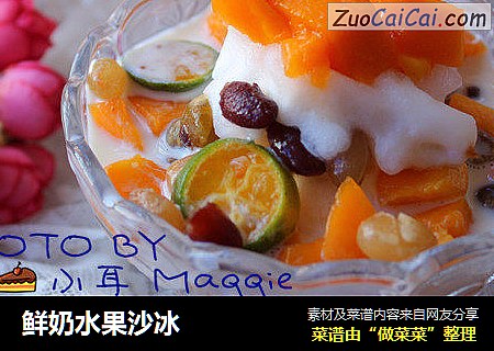 鲜奶水果沙冰