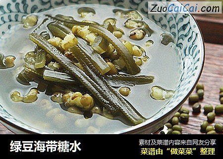 绿豆海带糖水