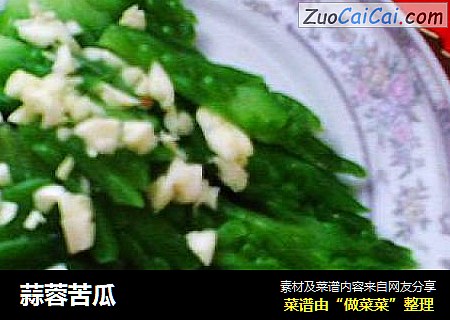 蒜蓉苦瓜