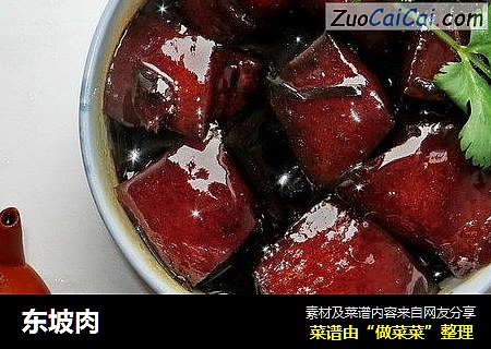东坡肉
