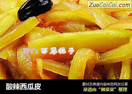 酸辣西瓜皮