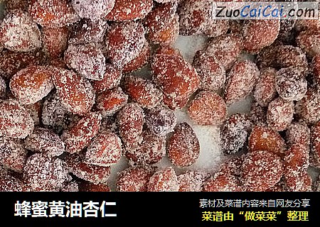 蜂蜜黄油杏仁