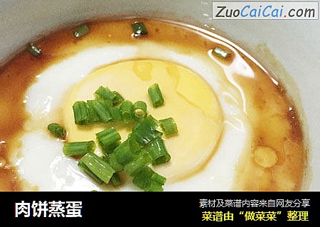 肉饼蒸蛋