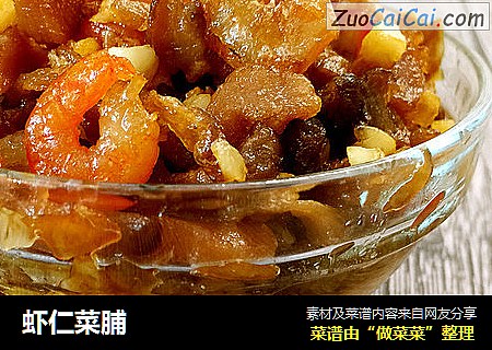 虾仁菜脯