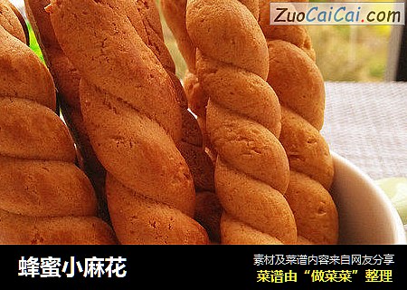 蜂蜜小麻花