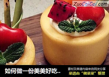 如何做一份美美好吃的下午茶甜品之水果蛋糕杯#肉肉厨