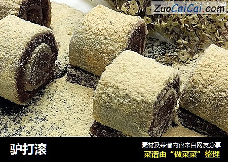 驴打滚