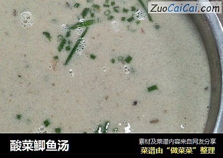 酸菜鲫鱼汤