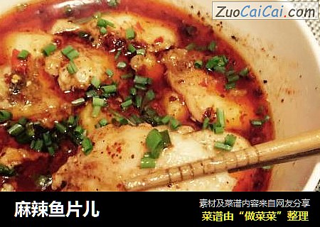 麻辣鱼片儿