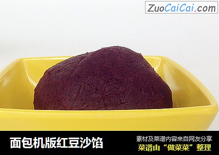 面包机版红豆沙馅