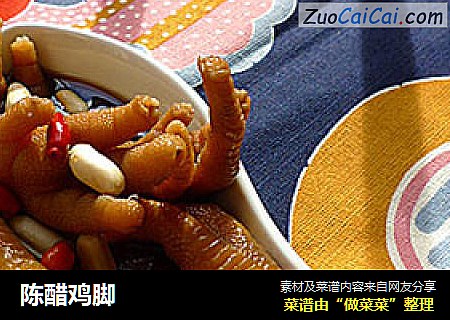 陈醋鸡脚