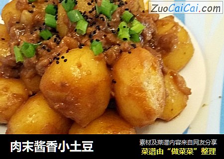 肉末酱香小土豆