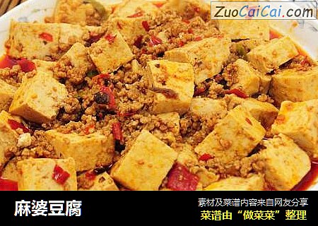 麻婆豆腐