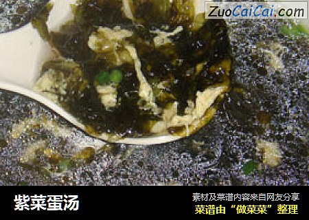 紫菜蛋汤