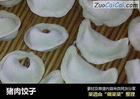 猪肉饺子