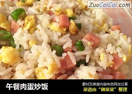 午餐肉蛋炒饭