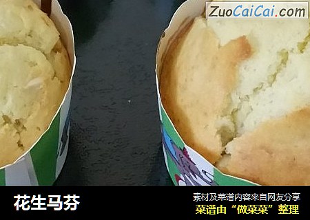 花生马芬