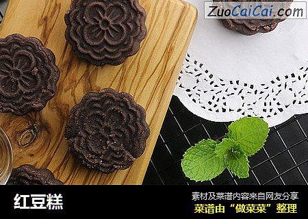 红豆糕