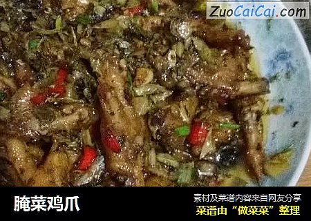 腌菜鸡爪