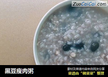 黑豆瘦肉粥