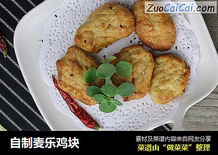 自制麦乐鸡块