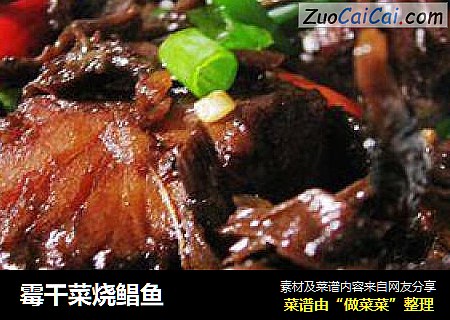 霉干菜烧鲳鱼