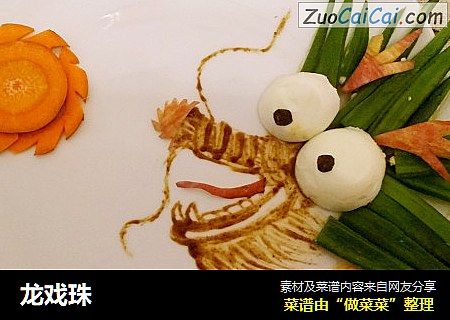 龙戏珠