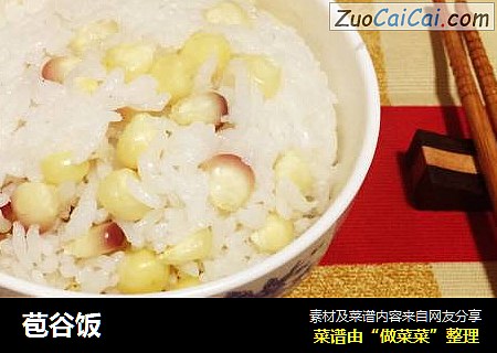 苞谷饭