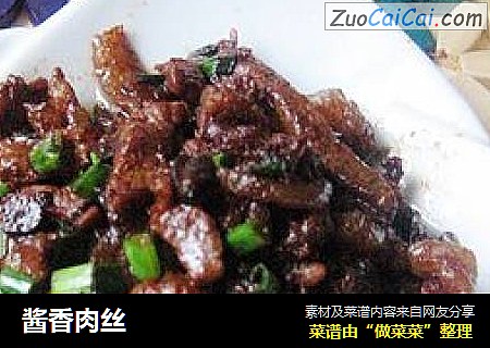 酱香肉丝