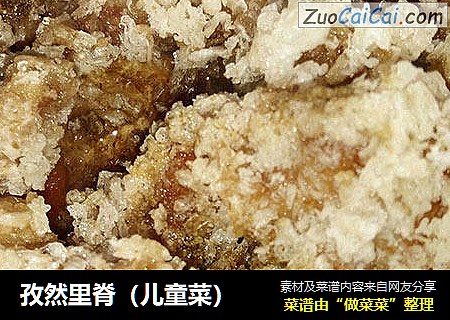 孜然里脊（儿童菜）