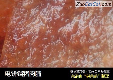 电饼铛猪肉脯