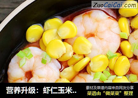 营养升级：虾仁玉米蒸蛋