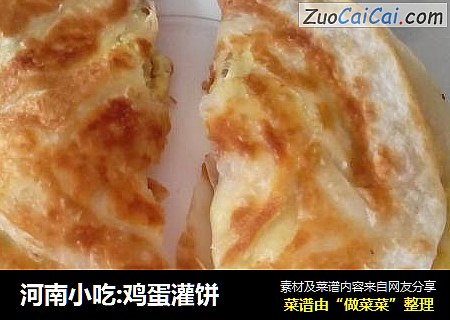 河南小吃:鸡蛋灌饼