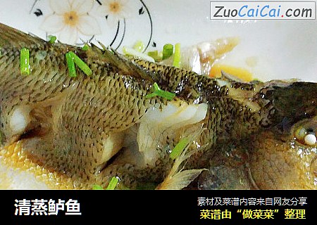 清蒸鲈鱼