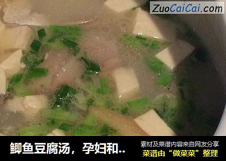鲫鱼豆腐汤，孕妇和宝宝首选哦