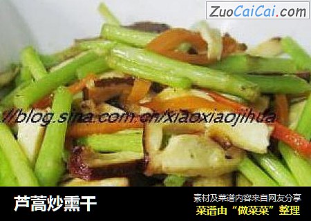 芦蒿炒熏干