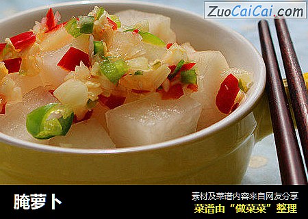 腌萝卜